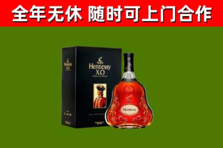 黔东南烟酒回收轩尼诗XO.jpg