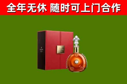 黔东南烟酒回收路易十三洋酒.jpg