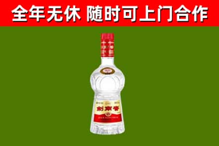 黔东南烟酒回收剑南春水晶剑2.jpg