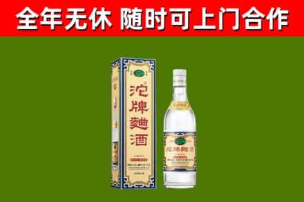 黔东南烟酒回收80沱牌曲酒2.jpg