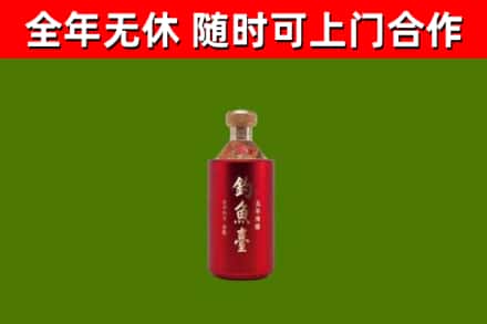 黔东南烟酒回收钓鱼台.jpg