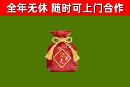 黔东南烟酒回收酒鬼酒.jpg