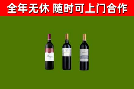 黔东南烟酒回收拉菲红酒.jpg